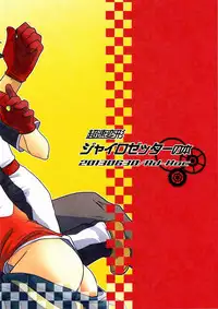 (Shota Scratch 20) [Ad-Hoc (Gonbuto)] Tsuyudaku! Arcadia (Chousoku Henkei Gyrozetter) [English] [Busy Bee Translations]