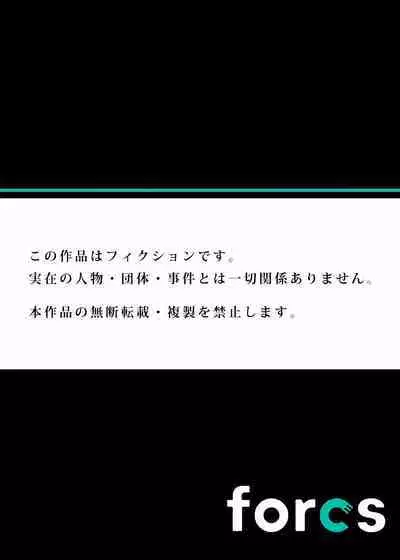 [Kuon] InCha Musou ~Ore o Mikudashita YouCha no Onna o Netotte Zamaa w 01-09 (end)