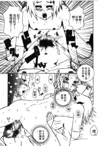 [Kishimoto Saisi] naruto ninja biography vol.05 (naruto) [chinese]