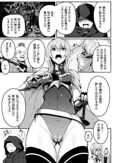 2D Comic Magazine Onna Kishi Naedokoka Keikaku Vol. 3