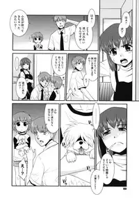 [Nekogen] Minna no Sensei