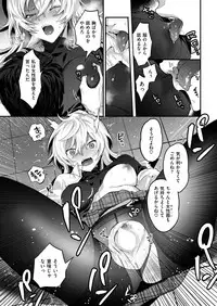 COMIC Shitsurakuten 2019-03 [Digital]