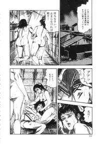 [Sanjou Tomomi] Shiro no Mokushiroku Vol. 5 - Ninshoujo Erika no Shou