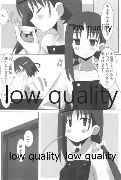 Mariu Hokubu Kyuushuu Saikyou no Yume 2