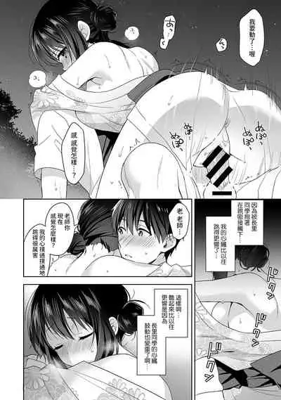 [Fuyuichi Monme] Amayakashi Jouzu no Nagasato-san ~ Hokenshitsu de Yoshi Yoshi Ecchi!~ Ch.1-7 [Chinese] [裸單騎漢化]