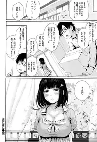 COMIC Shitsurakuten 2016-11