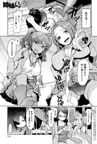 [EBA] Shimai Shima | Sister Island