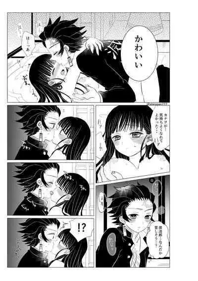 Chounan demo Gaman Dekinai!!