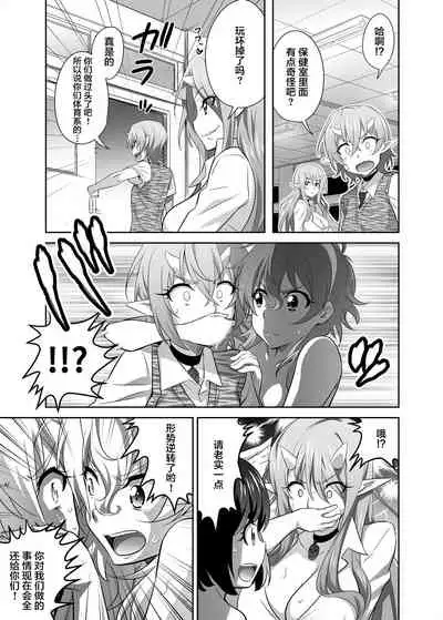 [GUY] OniGaku! Kyonyuu Ranbu (5) - Fukushu no Momotaro-chan-tachi ni, Kiko ga Muriyari Yararechau! No Maki[中国翻訳]