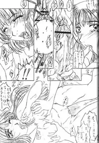 [KishidaOFFICE (Kishida K)] Are ga Kakitai! 5 (Oh My Goddess!)