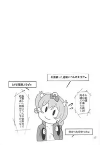 (Shi~musu! 15) [Carpi Splash (Ichimonji Fumi)] Eromanga Sensei Kiriwasure Bottler Onanie Haishin (Eromanga Sensei)