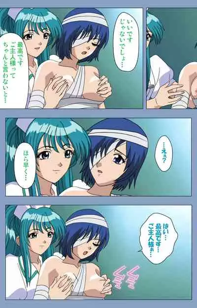 Ingoku Byoutou Kanzenban