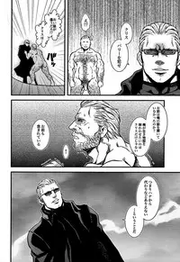 (Yarou Fes 2012) [Takeo Company (Sakura)] The MERCENARIES (Resident Evil)