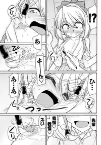 Men's Young Special IKAZUCHI 2010-09 Vol.15 [Digital]