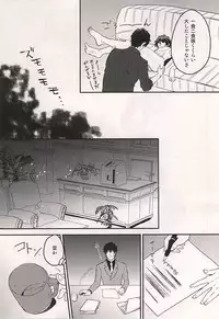 (Ikai Toshi no Arukikata 2) [YB. (Tokitou Yuuya)] Iikagen ni Shiro yo Chuunen! (Kekkai Sensen)