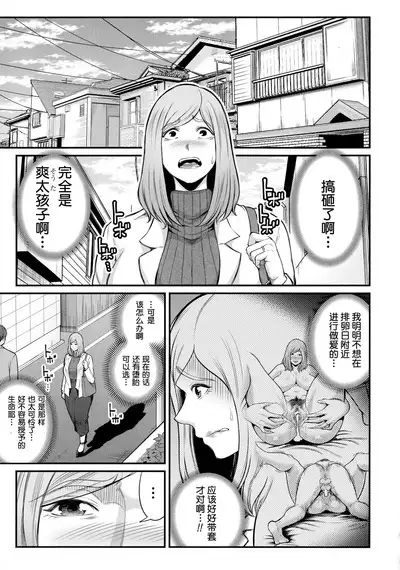 [Matcha Neji] Okaa-san to Asobo Ninshin-hen (COMIC MILF 2022-04 Vol.65) [Chinese]