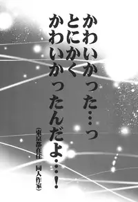 (COMIC1☆8) [RIBI Dou (Higata Akatsuki)] Zubizuba!! (Sekai Seifuku ~Bouryaku no Zvezda~)