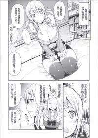 (COMIC1☆10) [Funi Funi Lab (Tamagoro)] Witch Bitch Collection Vol.2 (Fairy Tail) [Chinese] [靴下汉化组]