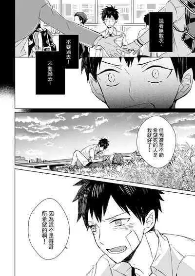 The Monster of Memory Vol.1-Vol.3