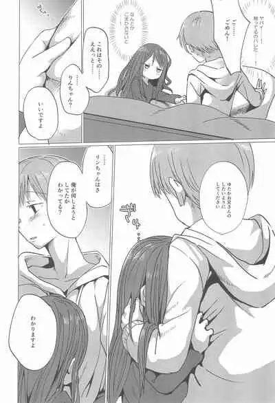 Fuyu wa Inaka ni Kaerou.