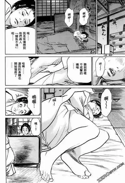 [Hazuki Kaoru] Tenpou Momoiro Suikoden 1 [Chinese] [青文出版]