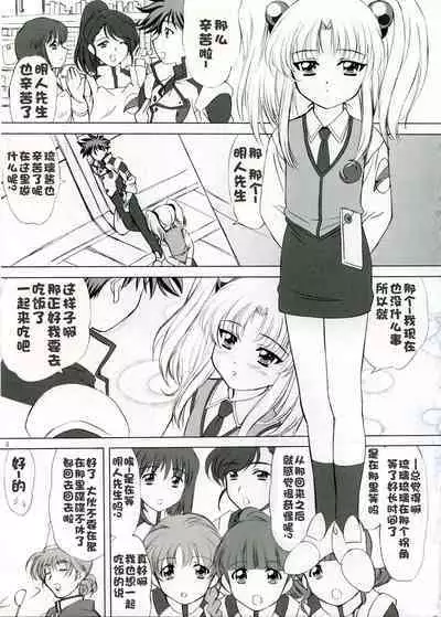 voguish NADESICO ABC456789