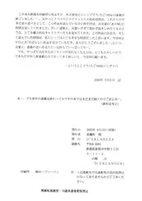 (C68) [D'Erlanger (Yamazaki Show)] ICHIGO ∞% -2 SECOND RELATION (Ichigo 100%)