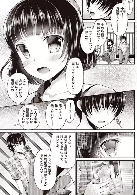 COMIC Penguin Club 2017-08