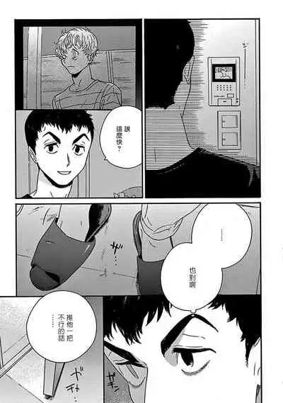 [Thanat] PERFECT FIT Ch. 1-5 [Chinese] [冒险者公会] [Digital] [完结]