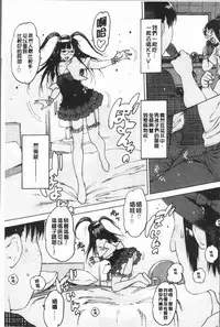 [Nishi Iori] Onanie Friend [Chinese]