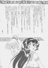 (C50) [First Class (Kazuneko)] Déjà Vu {Ne no Maki} (Tenchi Muyo!)