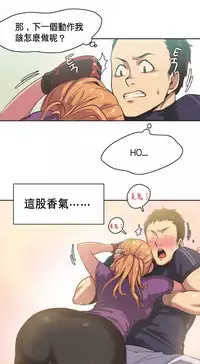 [﻿Chance, Kamang] Sports Girl ch.1-25[Chinese]