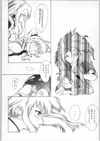 [Nadesico] Anime Bros Coteri Magazine 2 - Nadefune (Anime Brothers)