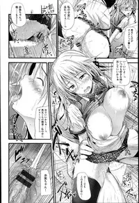 [Mikuni Mizuki] Sunao ni Narenai!