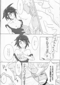 (C91) [SchwarzerWitz (RH+)] Barbatos wa Mikazuki-san no Taisetsu na Mono o Ubatte Ikimashita (Mobile Suit Gundam Tekketsu no Orphans)