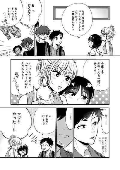 Ore no Otouto wa Hentai Janai!!