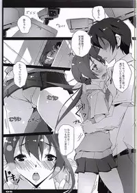 (SC2015 Autumn) [Ryu-Seki-Do (Nagare Hyo-go)] Kyoudai-tachi no Pulsatilla (Joukamachi no Dandelion)