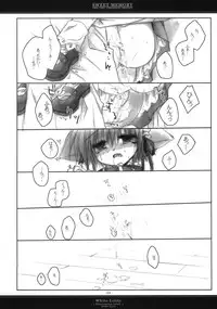 [Chronolog] - Sweet Memory