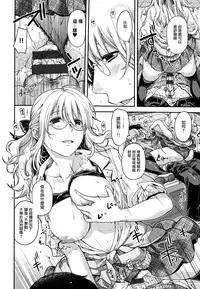 [Hiyoshi Hana] Chigiri to Musubi no Houteishiki - Equation of Chigiri & Musubi [Chinese] [無邪気漢化組]