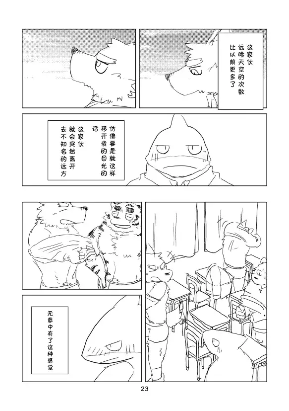 Koe wa awa ni natte todokanai nda