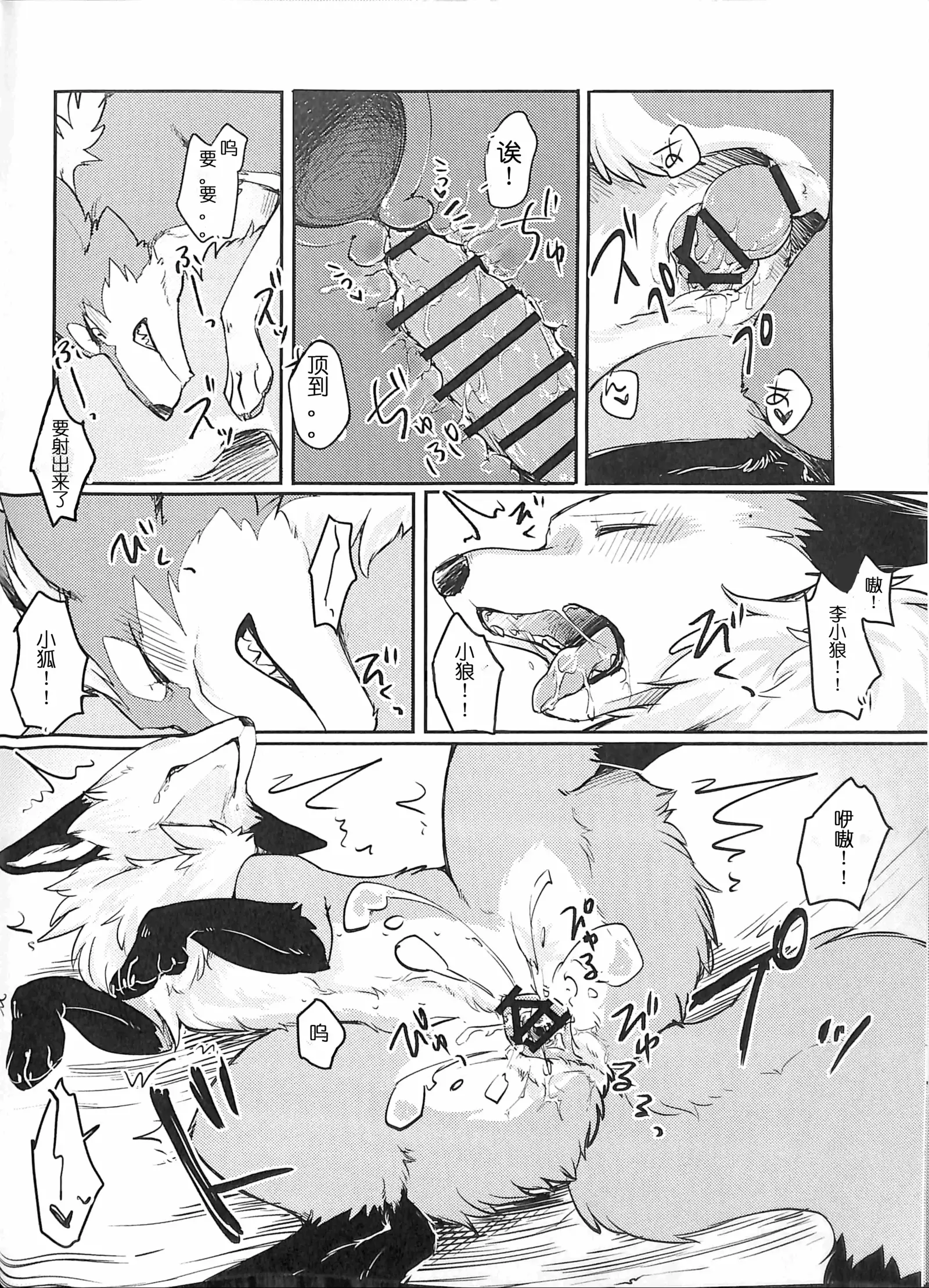 Yume Utsutsu Lovage | 林间小夜曲