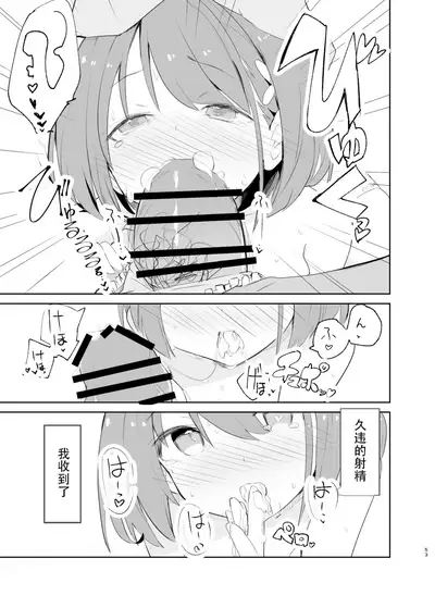 [caburibbon (caburi)] sssMONO２ part1-4[chinese]