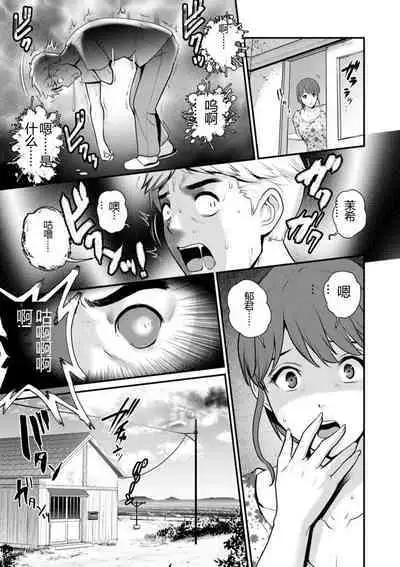 Meshibe no Nomikomi yuku Hate ni Meshibe no Sakihokoru Shima de 2