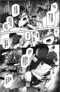 [Ishizuchi Ginko] Houkago Hamekatsu Diary - After school Hamekatsu Diary [Chinese]