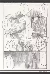 [marble prome (Uzuki Miku)] PALE WHITE (Ragnarok Online)