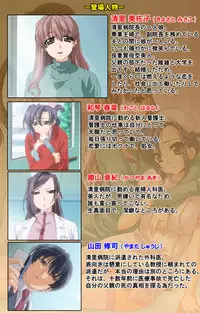 [Selen] Rensai Byoutou