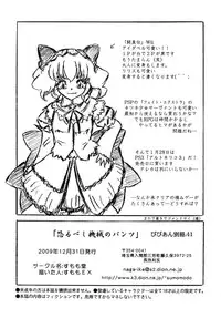 [Sumomo-dou] Jibaku-hime + Osorubeshi Kikai no Pantsu [Digital]