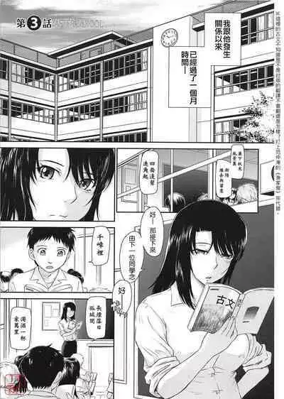 [Tsukino Jyogi] After school (Chinese) [悠月工房]