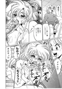 [Watanabe Wataru] Minako Sensei - Bakunyuu Panic