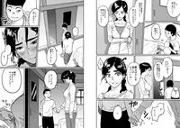 [Hana Hook] Hahaoya shikkaku watashi to musuko no mesu buta netorare seikyoiku